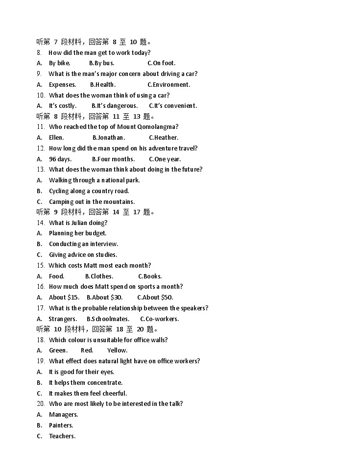 辽宁省大连市第二十四中学金普学校2022-2023学年高一上学期期末补考英语试卷（含答案）02