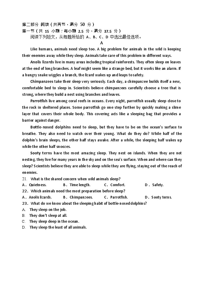 辽宁省大连市第二十四中学金普学校2022-2023学年高一上学期期末补考英语试卷（含答案）03