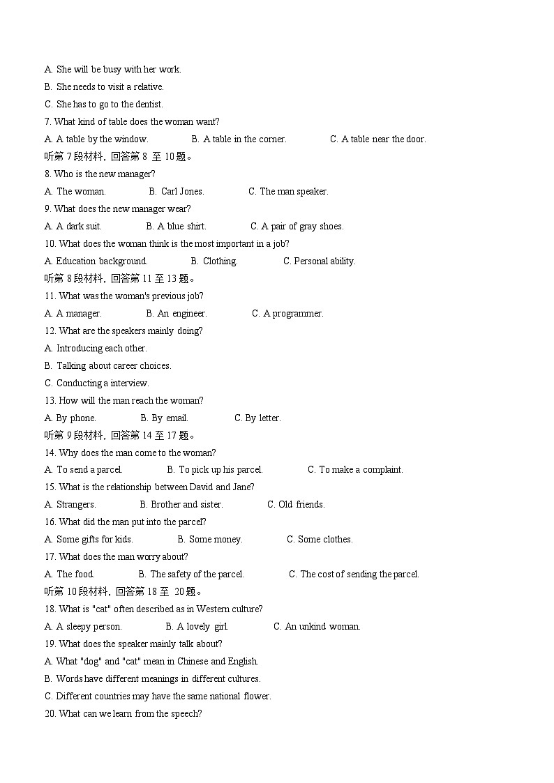 安徽省亳州市普通高中2023-2024学年高三上学期1月期末质量检测英语试题第2页