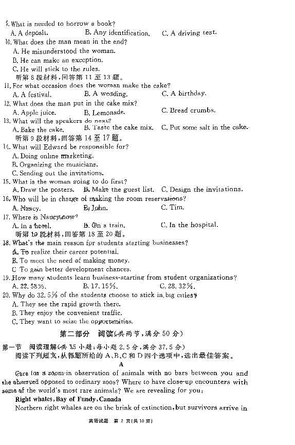 安徽省耀正优2023-2024学年高三上学期期末测试英语(5)第2页