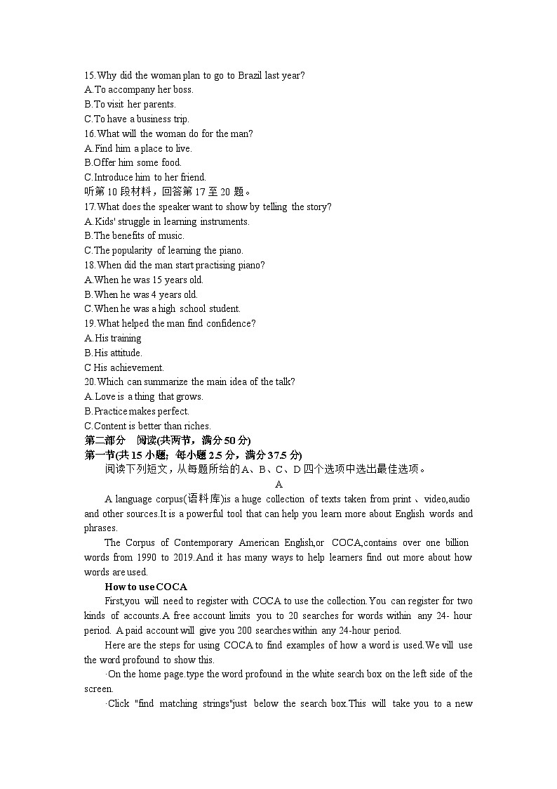 福建省百校联考2023-2024学年高三下学期正月开学考试英语试题03