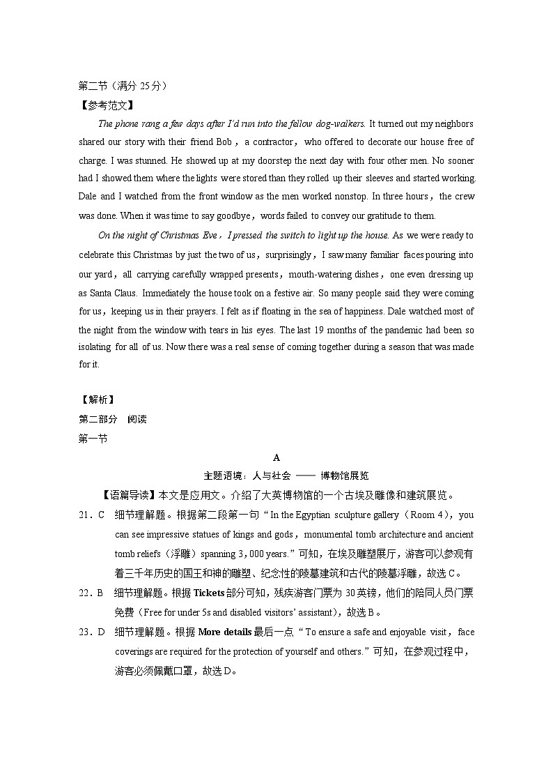 云南省昆明市云南师范大学附属中学2023-2024学年高三下学期月考（七）师附中7英语02