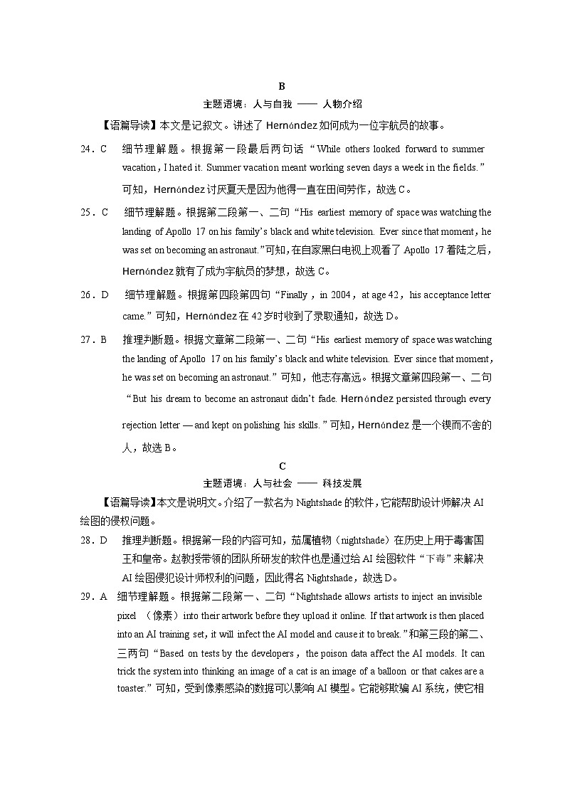 云南省昆明市云南师范大学附属中学2023-2024学年高三下学期月考（七）师附中7英语03