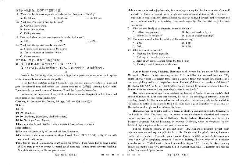 云南省昆明市云南师范大学附属中学2023-2024学年高三下学期月考（七）师附中7英语02