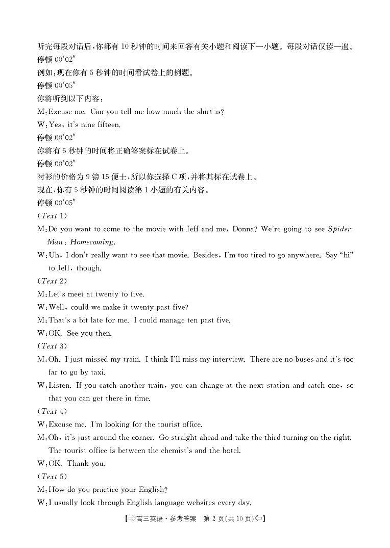 2024安康、商洛、榆林高三上学期第二次质量联考试题英语含解析02