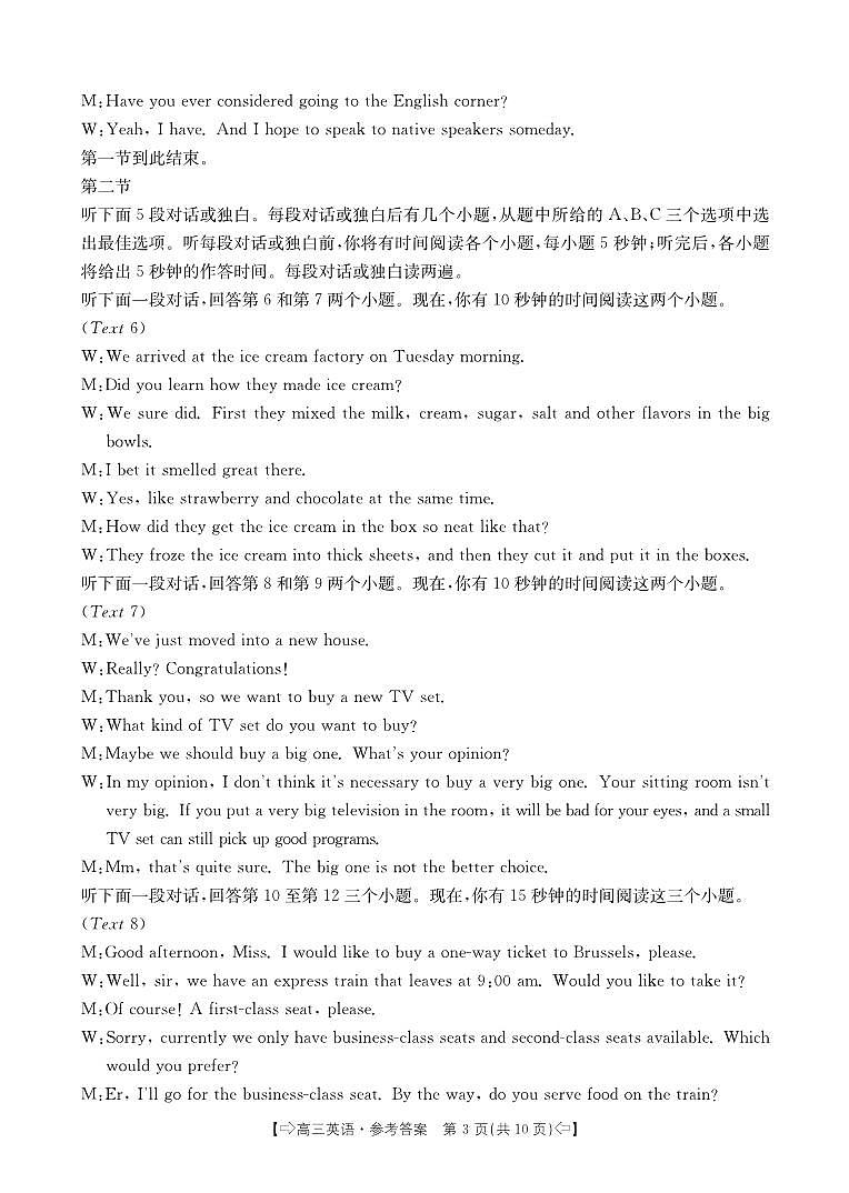 2024安康、商洛、榆林高三上学期第二次质量联考试题英语含解析03