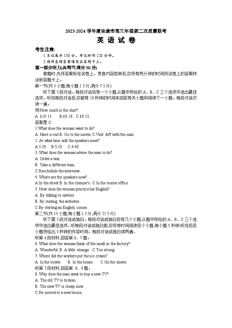 2024安康、商洛、榆林高三上学期第二次质量联考试题英语含解析01