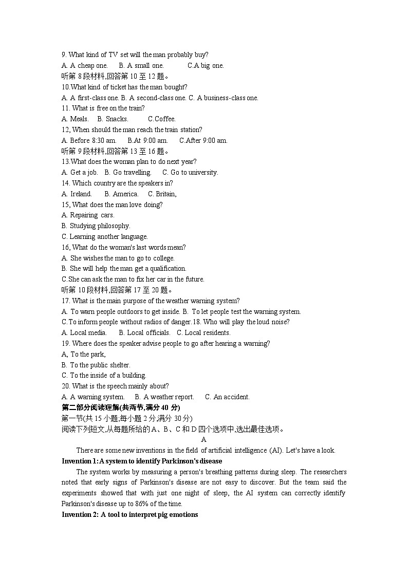 2024安康、商洛、榆林高三上学期第二次质量联考试题英语含解析02