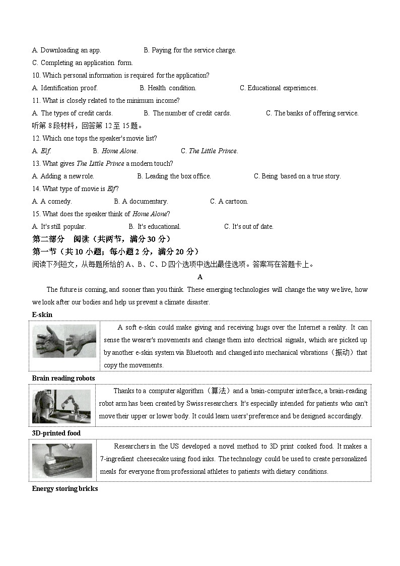 2024太原高二上学期期末考试英语含答案（含听力）02