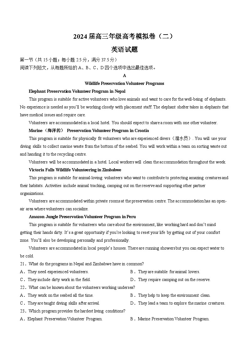 河南省信阳高级中学2023-2024学年高三下学期2月月考英语试题01