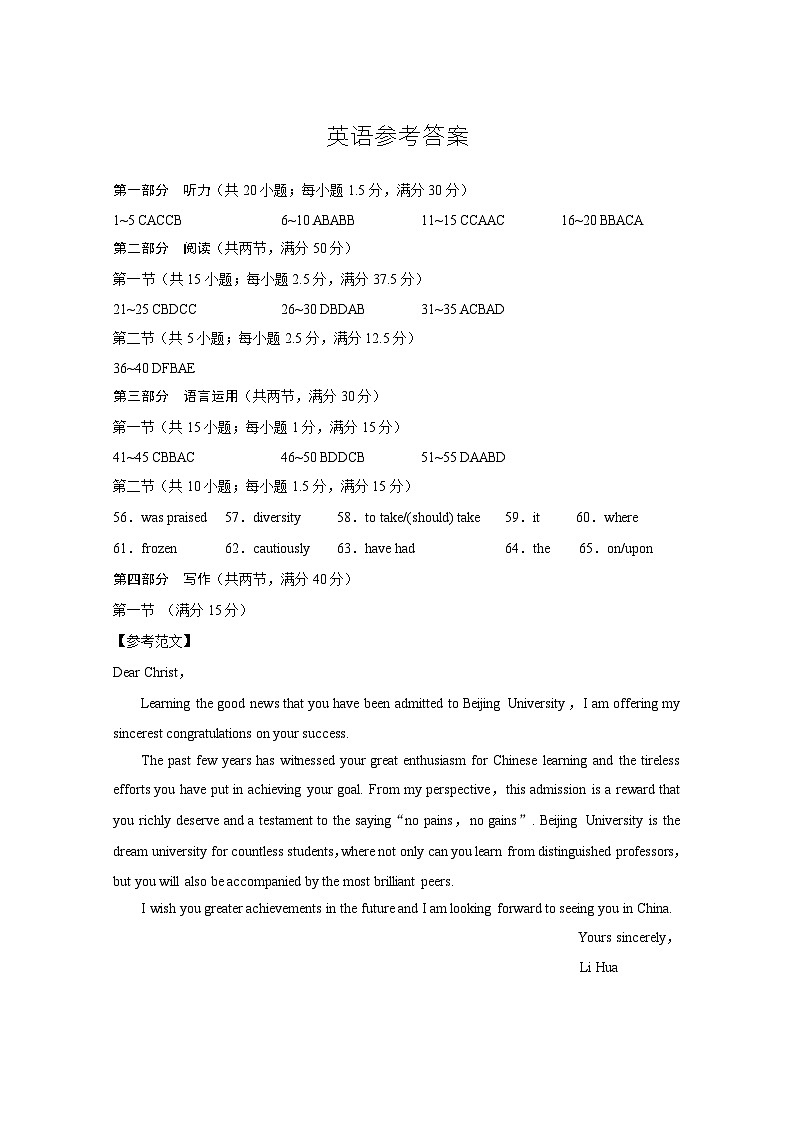 云南师大附中2024届高三高考适应性月考卷（七）英语试卷（PDF版附解析）01