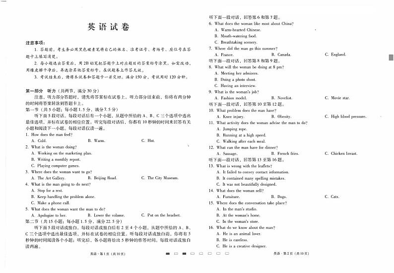 云南师大附中2024届高三高考适应性月考卷（七）英语试卷（PDF版附解析）01