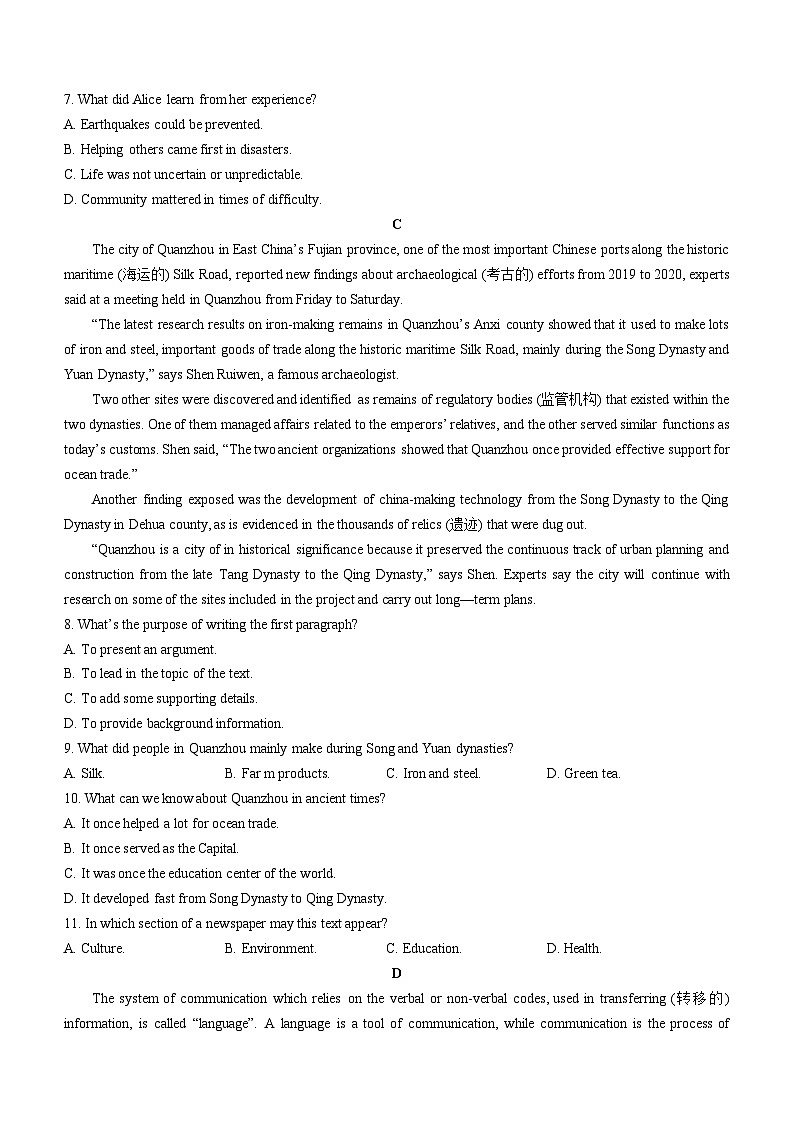 广东省茂名市2023-2024学年高一上学期期末质量监测英语试卷（Word版附答案）03