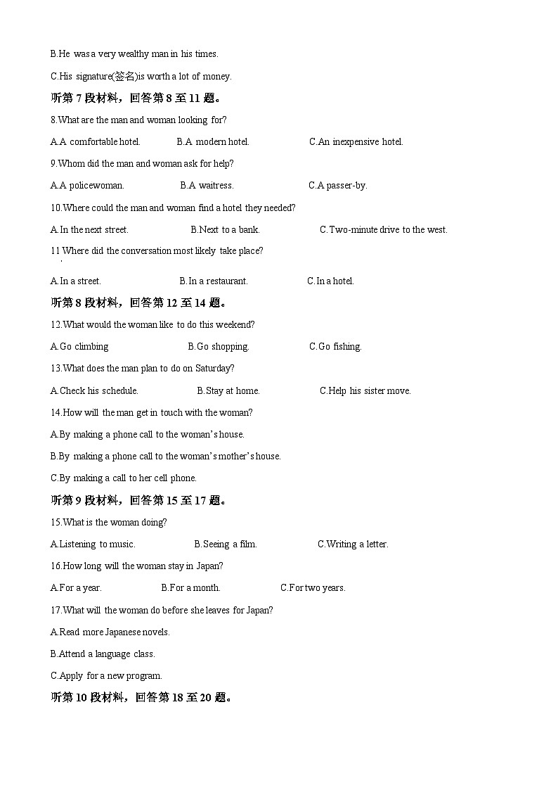 山西省朔州市怀仁市2023-2024学年高二上学期期末考试英语试卷（Word版附解析）02