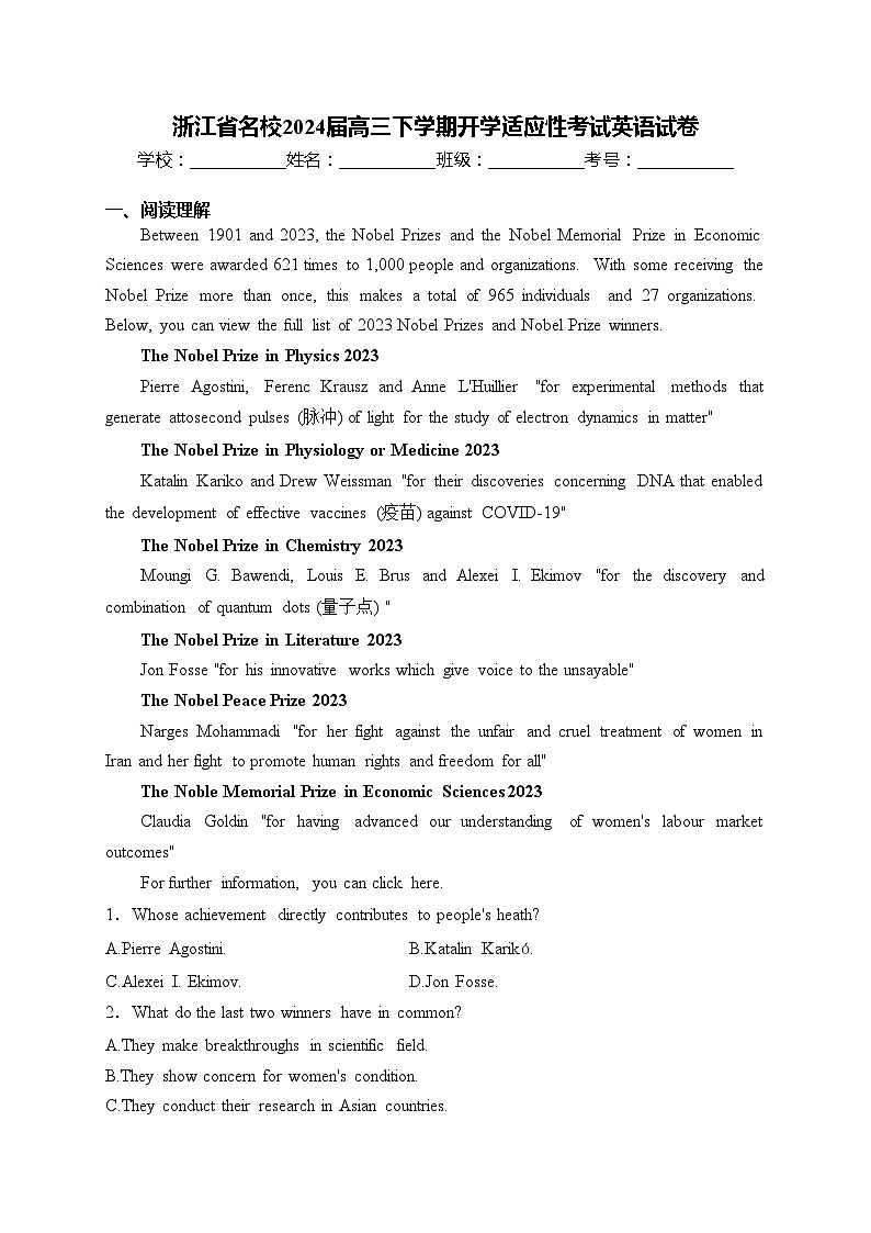 浙江省名校2024届高三下学期开学适应性考试英语试卷(含答案)第1页