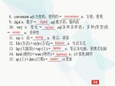 北师大版高中英语必修第一册UNIT1 Section B课件