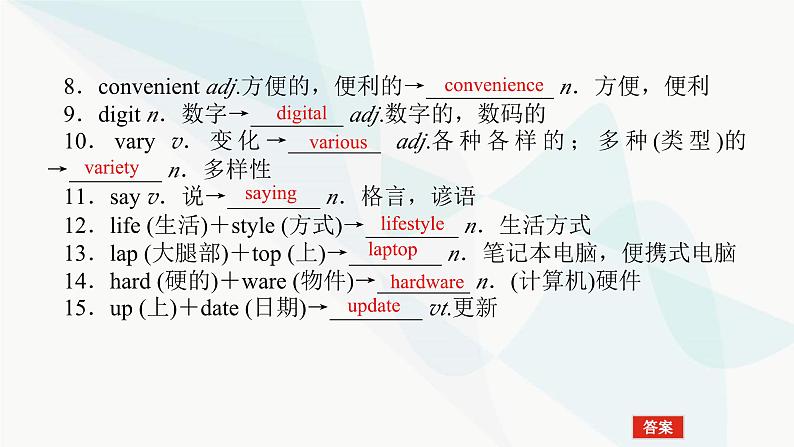 北师大版高中英语必修第一册UNIT1 Section B课件第4页