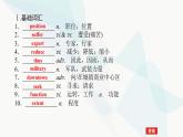 北师大版高中英语必修第一册UNIT1 Section C课件