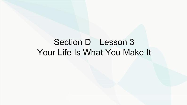 北师大版高中英语必修第一册UNIT1 Section D课件第1页