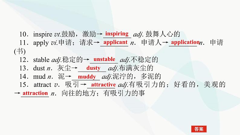 北师大版高中英语必修第一册UNIT1 Section D课件第4页