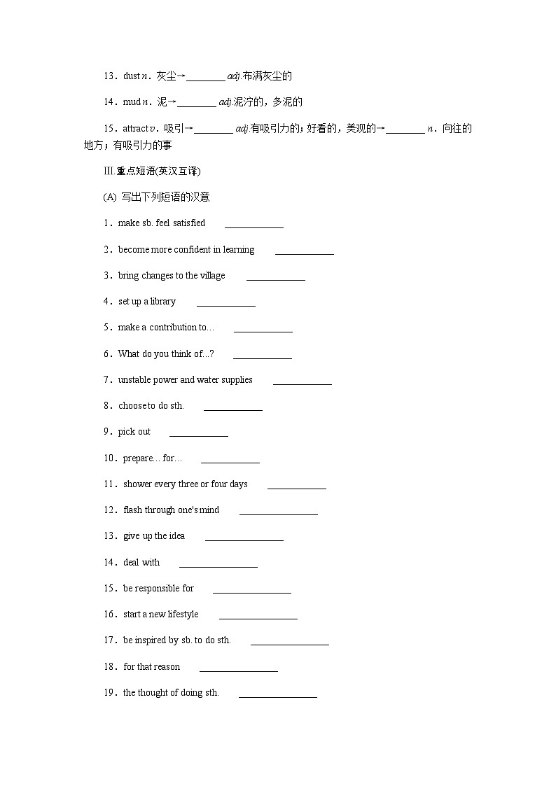 北师大版高中英语必修第一册UNIT1 Section D课时学案含答案第2页
