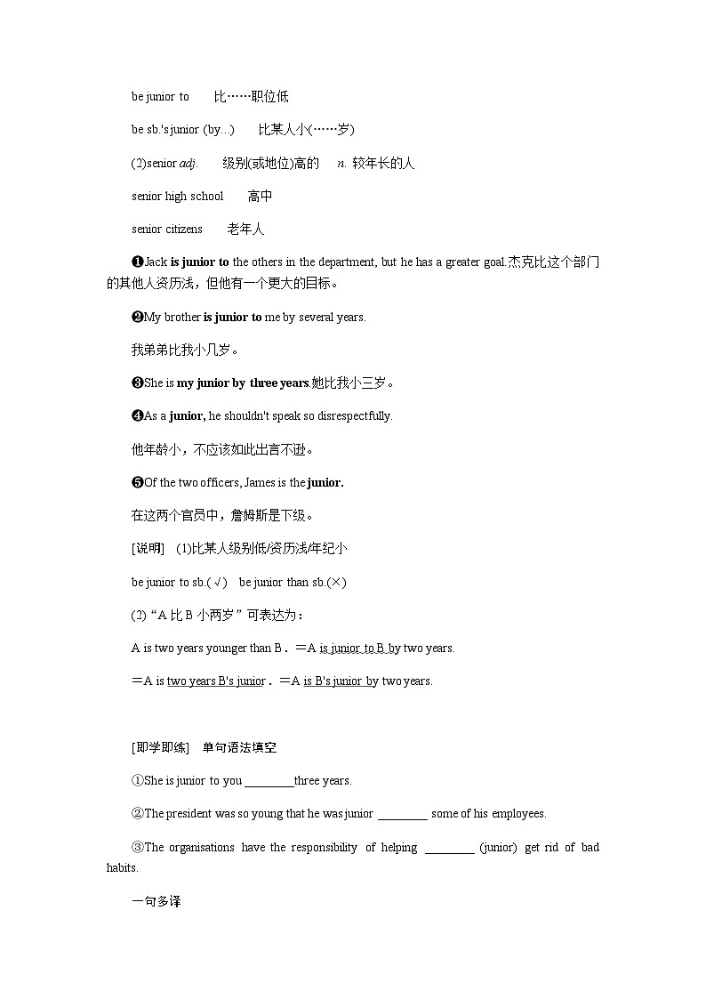 北师大版高中英语必修第一册UNIT1 Section E课时学案含答案第3页