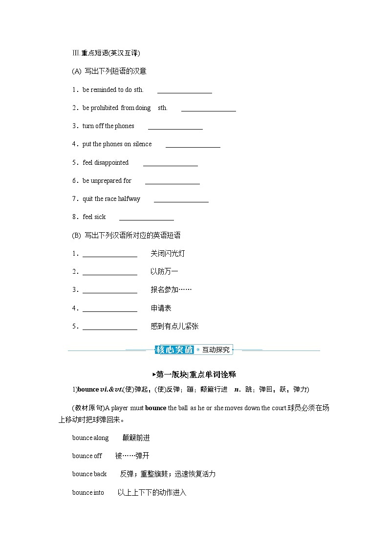 北师大版高中英语必修第一册UNIT2 Section C课时学案含答案第2页