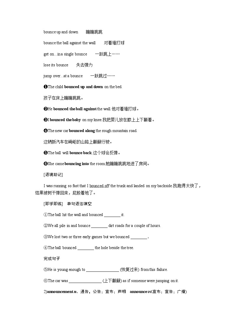 北师大版高中英语必修第一册UNIT2 Section C课时学案含答案第3页
