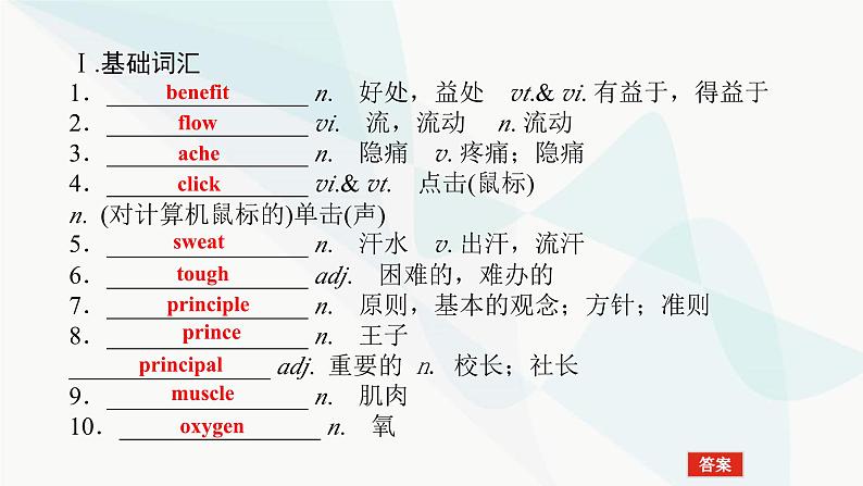 北师大版高中英语必修第一册UNIT2 Section D课件02