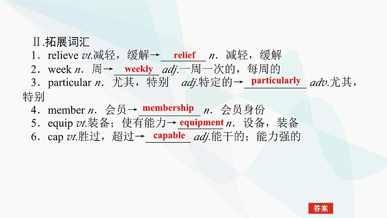 北师大版高中英语必修第一册UNIT2 Section D课件03