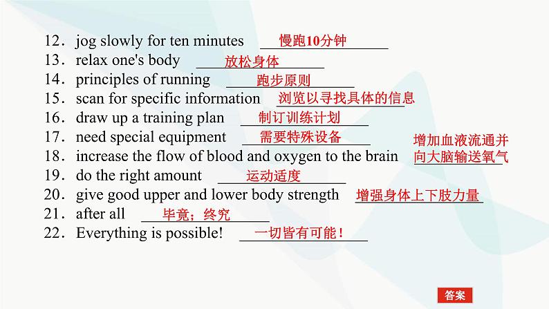 北师大版高中英语必修第一册UNIT2 Section D课件06