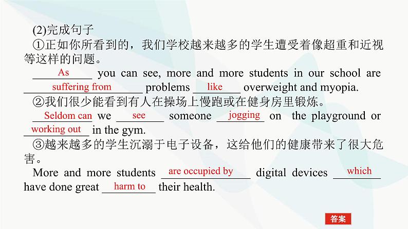 北师大版高中英语必修第一册UNIT2 Section G课件第5页