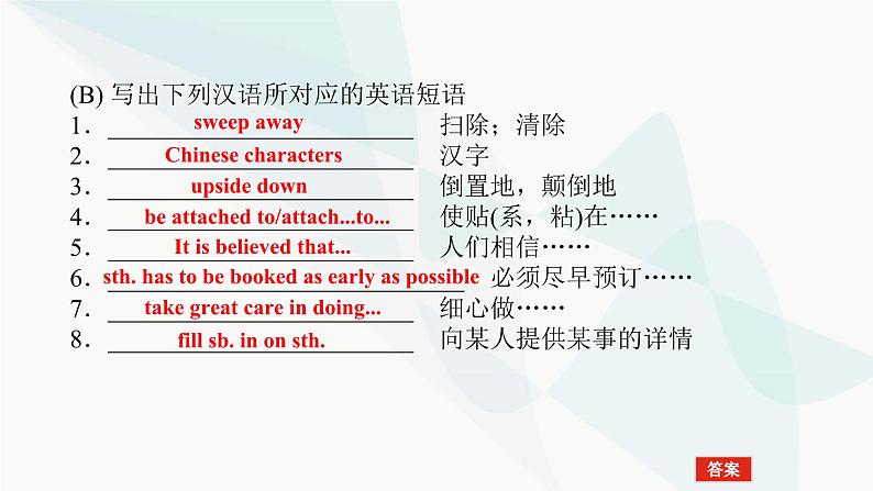 北师大版高中英语必修第一册UNIT3 Section B课件第6页