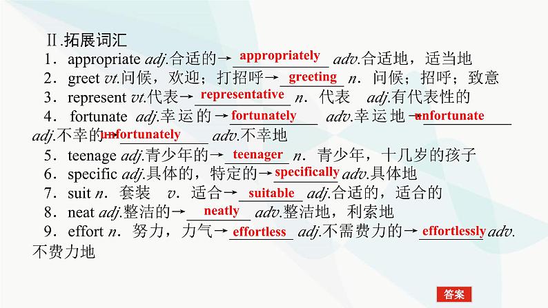 北师大版高中英语必修第一册UNIT3 Section C课件第3页