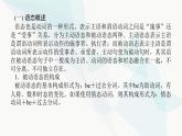 北师大版高中英语必修第一册UNIT3 Section F课件