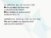 北师大版高中英语必修第一册UNIT3 Section F课件