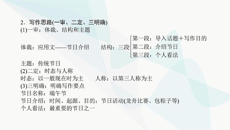 北师大版高中英语必修第一册UNIT3 Section G课件第3页