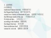 北师大版高中英语必修第一册UNIT3 Section G课件