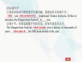 北师大版高中英语必修第一册UNIT3 Section G课件