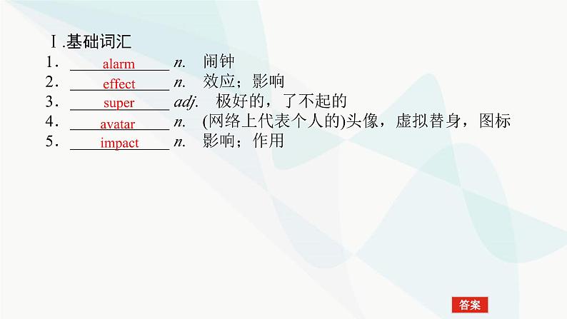 北师大版高中英语必修第二册UNIT4 Section A Topic Talk课件第2页