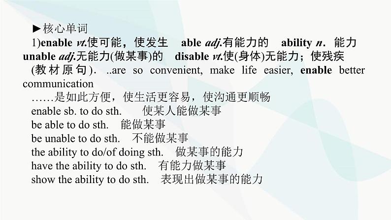 北师大版高中英语必修第二册UNIT4 Section A Topic Talk课件第8页