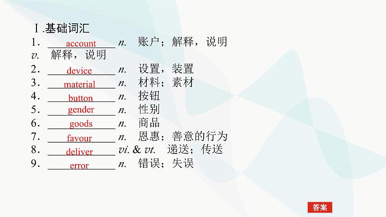 北师大版高中英语必修第二册UNIT4 Section C Lesson 2 Apps课件第2页