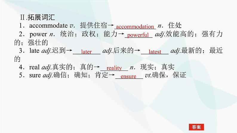 北师大版高中英语必修第二册UNIT4 Section C Lesson 2 Apps课件第3页