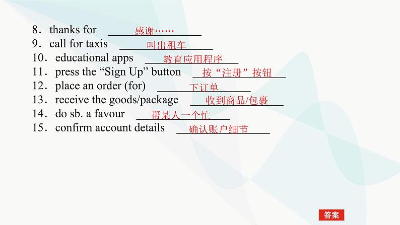 北师大版高中英语必修第二册UNIT4 Section C Lesson 2 Apps课件第6页