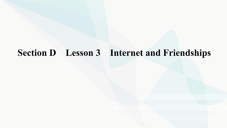 北师大版高中英语必修第二册UNIT4 Section D Lesson 3 Internet and Friendships课件第1页