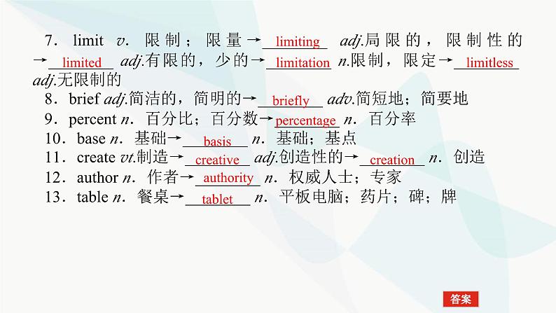 北师大版高中英语必修第二册UNIT4 Section D Lesson 3 Internet and Friendships课件第4页