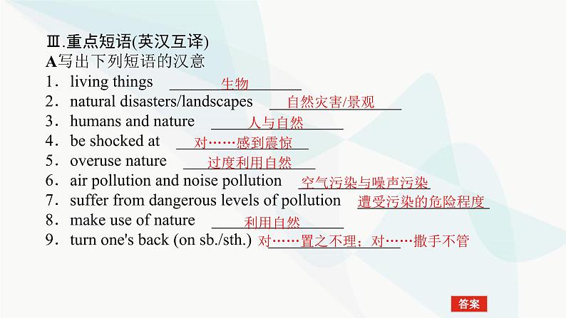 北师大版高中英语必修第二册UNIT5 Section A Topic Talk课件第4页