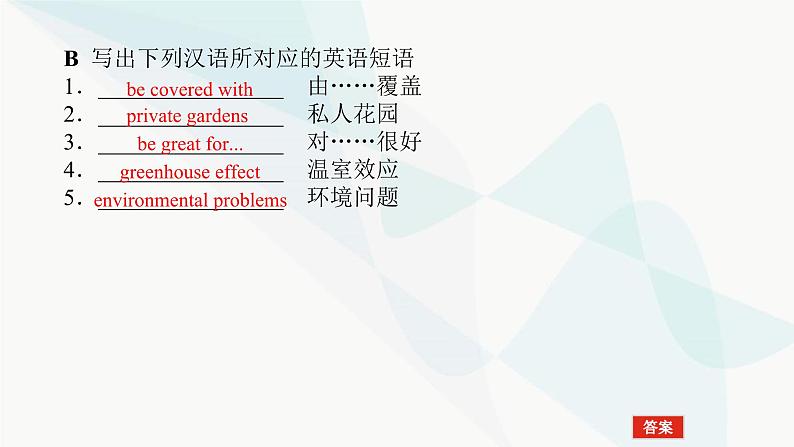 北师大版高中英语必修第二册UNIT5 Section A Topic Talk课件第5页