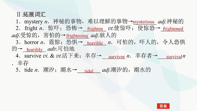 北师大版高中英语必修第二册UNIT5 Section B Lesson 1 A Sea Story课件第3页