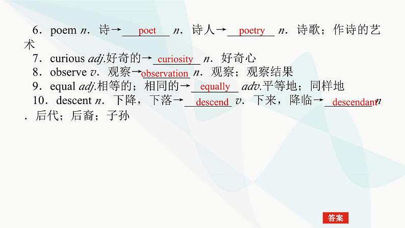 北师大版高中英语必修第二册UNIT5 Section B Lesson 1 A Sea Story课件第4页